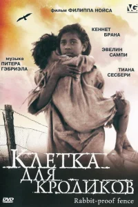 Клетка для кроликов Клетка для кроликов