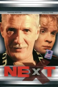 Next. Следующий Next. Следующий