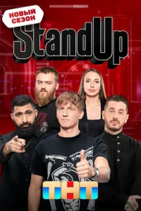 Stand Up Stand Up