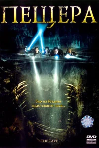 Пещера Пещера