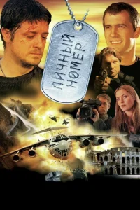 Личный номер Личный номер