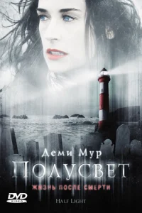 Полусвет Полусвет
