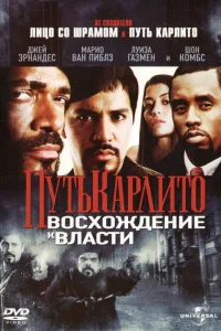 Путь Карлито 2: Восхождение к власти Путь Карлито 2: Восхождение к власти
