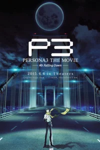 Персона 3. Фильм III Персона 3. Фильм III