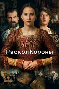 Игра на престоле Игра на престоле
