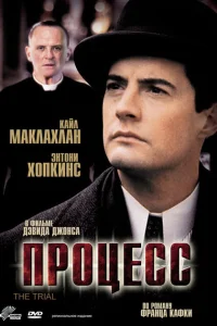Процесс Процесс