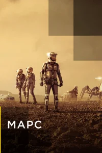 Марс Марс