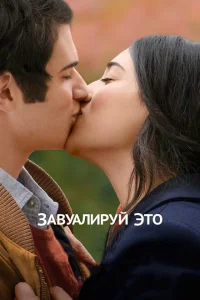 Завуалируй это Завуалируй это
