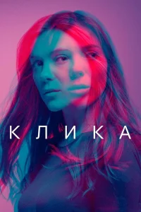 Банда Банда