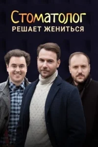 Стоматолог Стоматолог