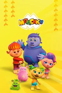 Монсики Монсики