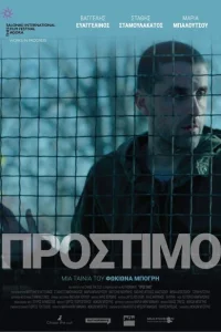 Штраф Штраф