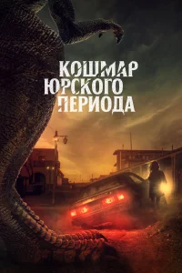 Коготь Коготь