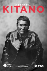Гражданин Китано Гражданин Китано