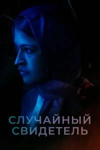 Рехана Марьям Нур Рехана Марьям Нур