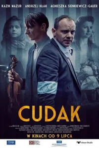 Чудак Чудак