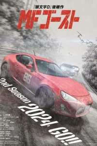 MF Призрак MF Призрак