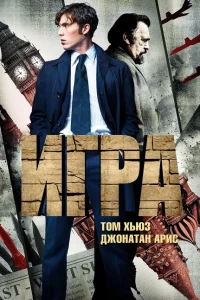 Игра Игра