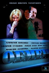 Обмен Обмен