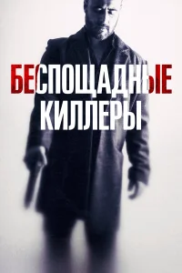 Дурная кровь Дурная кровь