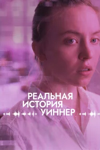 Реалити Реалити